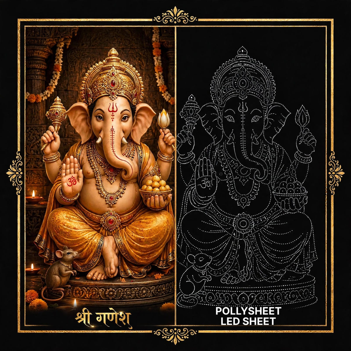Shree Ganesh