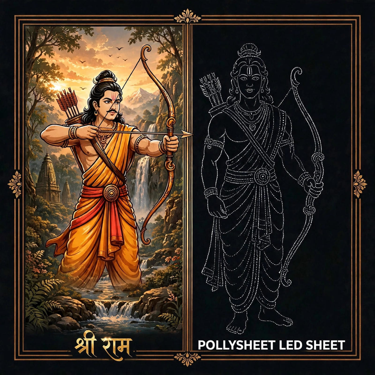 Shree Ram